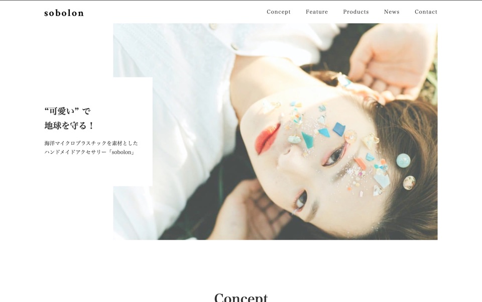 アクセサリー店公式サイト