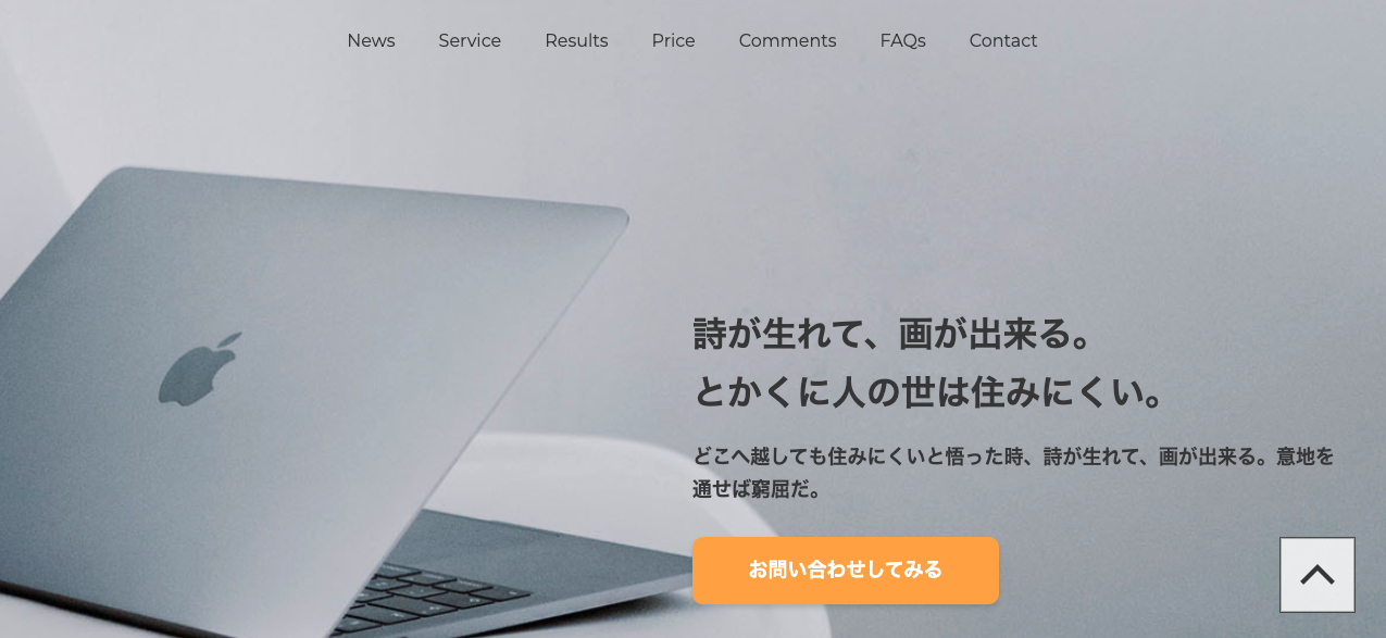架空企業公式サイト