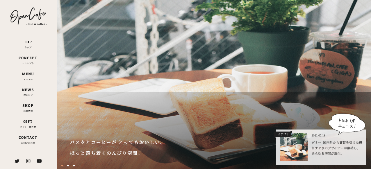 架空カフェ公式サイト